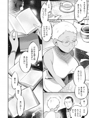 コミックホットミルク 2023年10月号 [DL版]_082