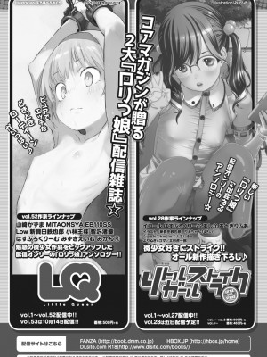 コミックホットミルク 2023年10月号 [DL版]_442