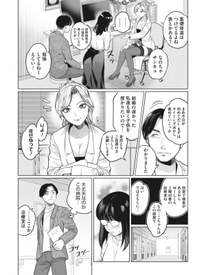 コミックホットミルク 2023年10月号 [DL版]_179