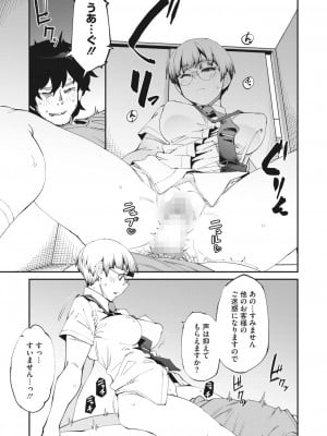 コミックホットミルク 2023年10月号 [DL版]_015