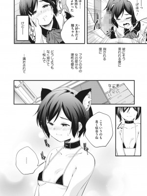 コミックホットミルク 2023年10月号 [DL版]_228