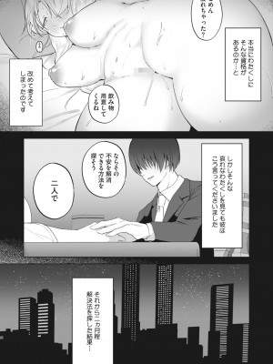 コミックホットミルク 2023年10月号 [DL版]_239