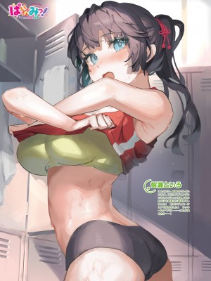 電撃萌王 2023年10月号 [DL版]_032