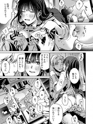 COMIC GEE vol.25_097