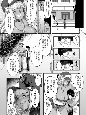 COMIC GEE vol.25_038