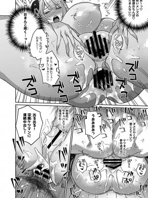 COMIC GEE vol.25_058