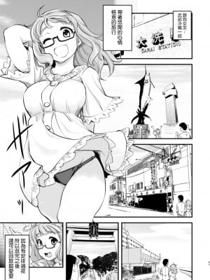 [真・聖堂☆本舗 (聖☆司)] 武部沙織ちゃんという彼女と大洗デートで一泊する話。  (ガールズ&パンツァー) [變態浣熊漢化組]_05
