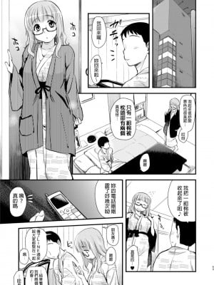 [真・聖堂☆本舗 (聖☆司)] 武部沙織ちゃんという彼女と大洗デートで一泊する話。  (ガールズ&パンツァー) [變態浣熊漢化組]_11