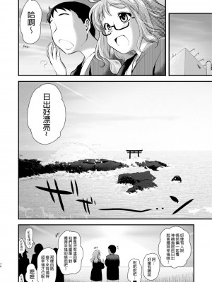 [真・聖堂☆本舗 (聖☆司)] 武部沙織ちゃんという彼女と大洗デートで一泊する話。  (ガールズ&パンツァー) [變態浣熊漢化組]_20
