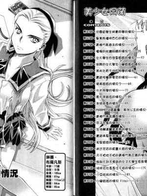 《美少女同萌》[松山青治][Vol.4]_04-002