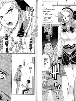 《美少女同萌》[松山青治][Vol.4]_04-003