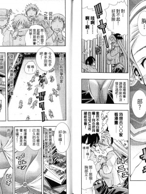 《美少女同萌》[松山青治][Vol.4]_04-005