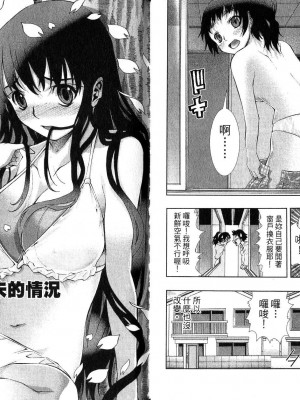 《美少女同萌》[松山青治][Vol.4]_04-010