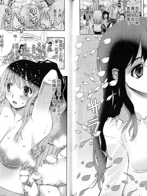 《美少女同萌》[松山青治][Vol.4]_04-011