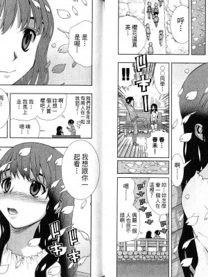 《美少女同萌》[松山青治][Vol.4]_04-012