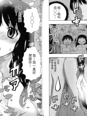 《美少女同萌》[松山青治][Vol.4]_04-013