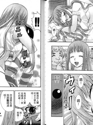 《美少女同萌》[松山青治][Vol.4]_04-024