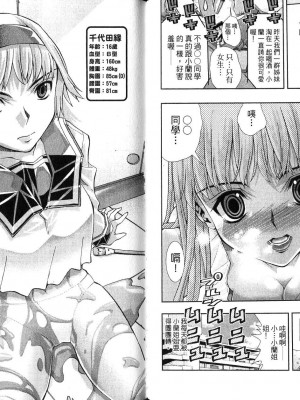 《美少女同萌》[松山青治][Vol.4]_04-026