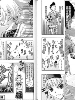 《美少女同萌》[松山青治][Vol.4]_04-027