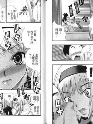 《美少女同萌》[松山青治][Vol.4]_04-029