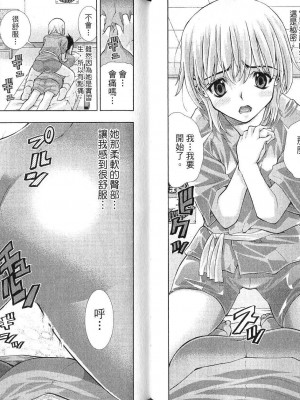 《美少女同萌》[松山青治][Vol.4]_04-031