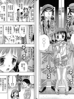 《美少女同萌》[松山青治][Vol.4]_04-035