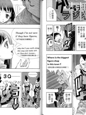 《美少女同萌》[松山青治][Vol.4]_04-036