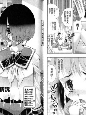 《美少女同萌》[松山青治][Vol.4]_04-038