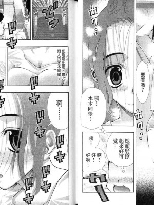 《美少女同萌》[松山青治][Vol.4]_04-041