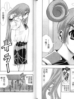 《美少女同萌》[松山青治][Vol.4]_04-044