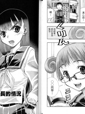 《美少女同萌》[松山青治][Vol.4]_04-046