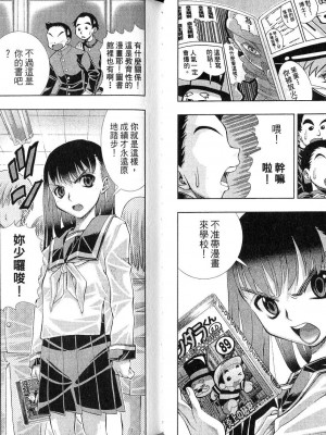 《美少女同萌》[松山青治][Vol.4]_04-047