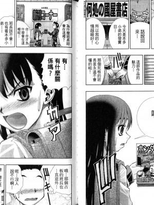 《美少女同萌》[松山青治][Vol.4]_04-048