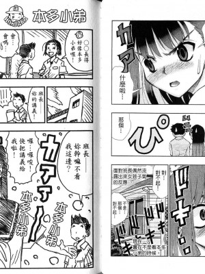 《美少女同萌》[松山青治][Vol.4]_04-050
