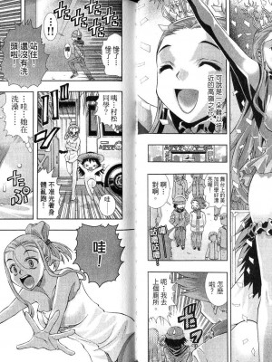 《美少女同萌》[松山青治][Vol.4]_04-052