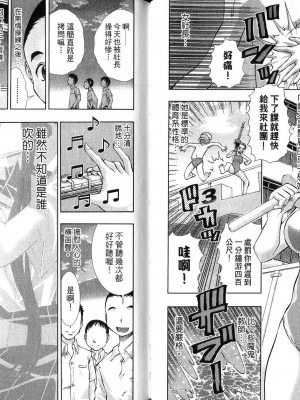 《美少女同萌》[松山青治][Vol.4]_04-060