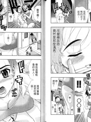 《美少女同萌》[松山青治][Vol.4]_04-062