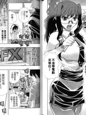 《美少女同萌》[松山青治][Vol.4]_04-064