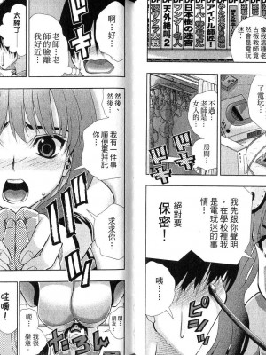 《美少女同萌》[松山青治][Vol.4]_04-066