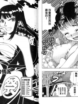 《美少女同萌》[松山青治][Vol.4]_04-071