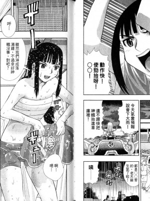 《美少女同萌》[松山青治][Vol.4]_04-072