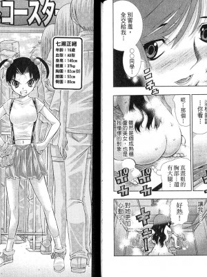 《美少女同萌》[松山青治][Vol.4]_04-079