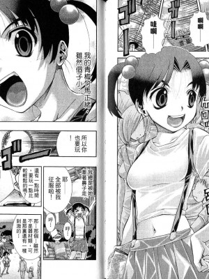 《美少女同萌》[松山青治][Vol.4]_04-080