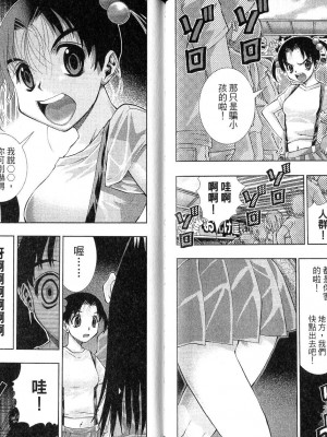 《美少女同萌》[松山青治][Vol.4]_04-081