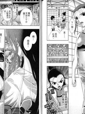 《美少女同萌》[松山青治][Vol.4]_04-088
