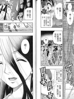 《美少女同萌》[松山青治][Vol.4]_04-089