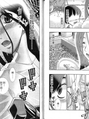 《美少女同萌》[松山青治][Vol.4]_04-090