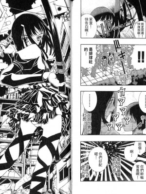 《美少女同萌》[松山青治][Vol.4]_04-091