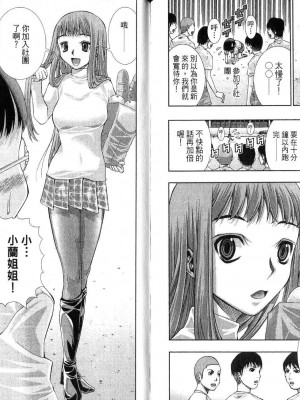 《美少女同萌》[松山青治][Vol.4]_04-096