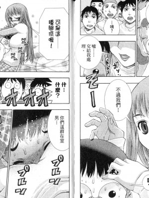 《美少女同萌》[松山青治][Vol.4]_04-097